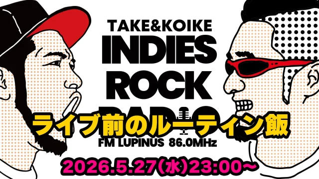 第192回 ライブ前のルーティン飯